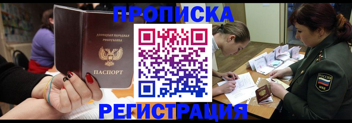 прописка ребенка в Алексине
