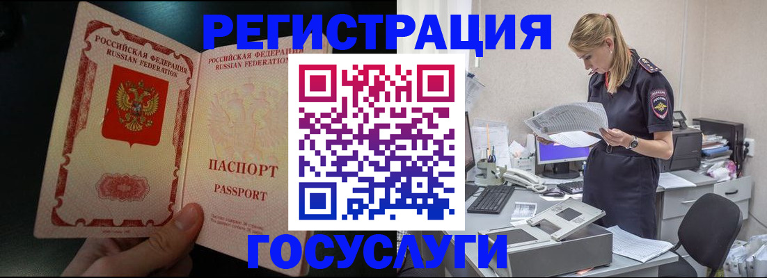 прописка для работы в Алексине