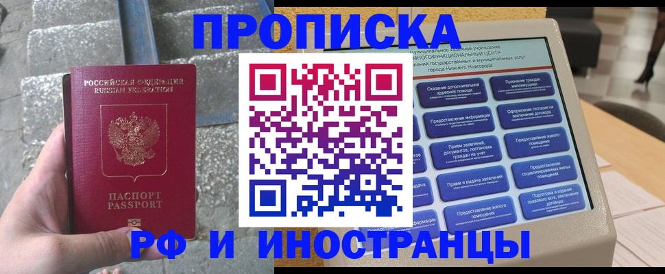 прописка регистрация в Алексине