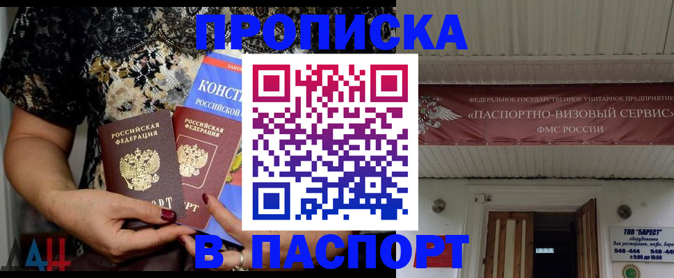 прописка поиск в Алексине