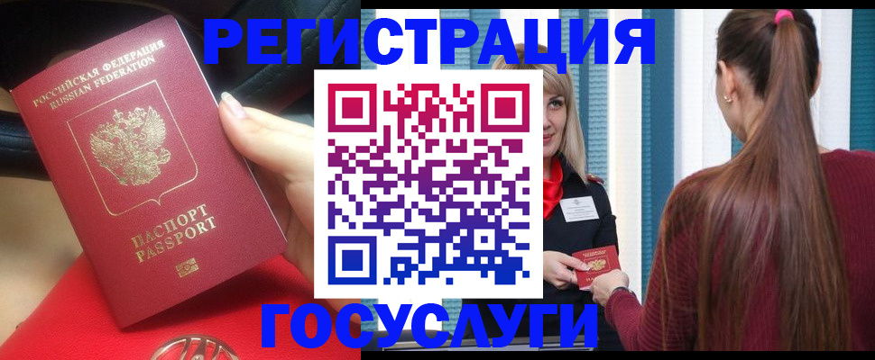 прописка в Алексине