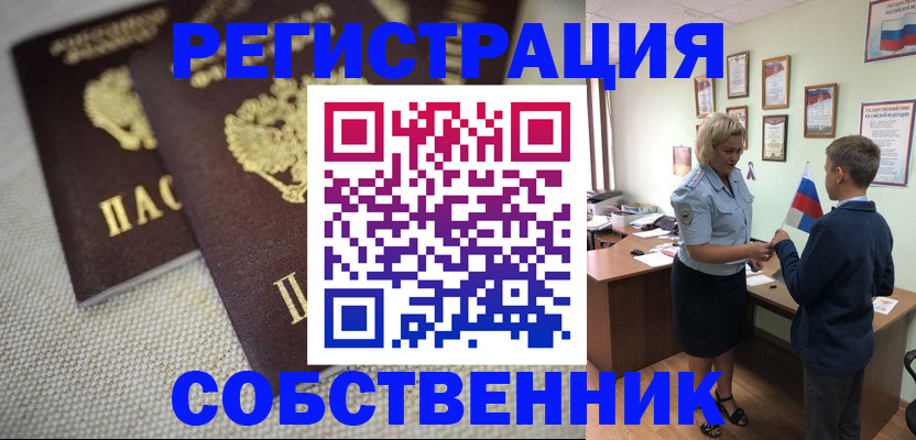 временная регистрация в Алексине