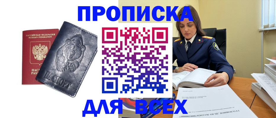прописка иностранных граждан в Алексине