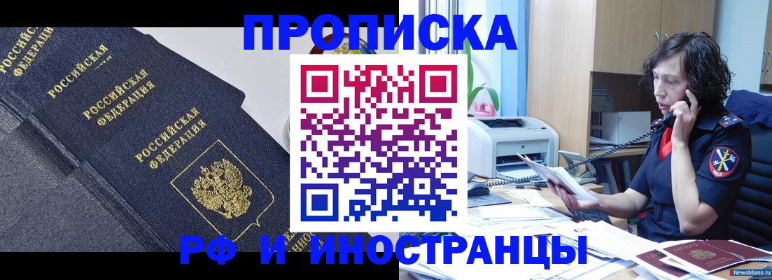 прописка регистрация в Алексине