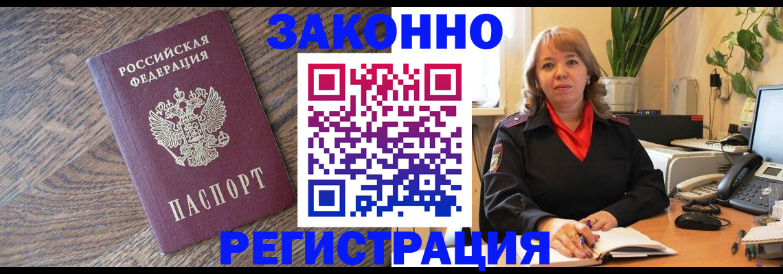 прописка для военкомата в Алексине