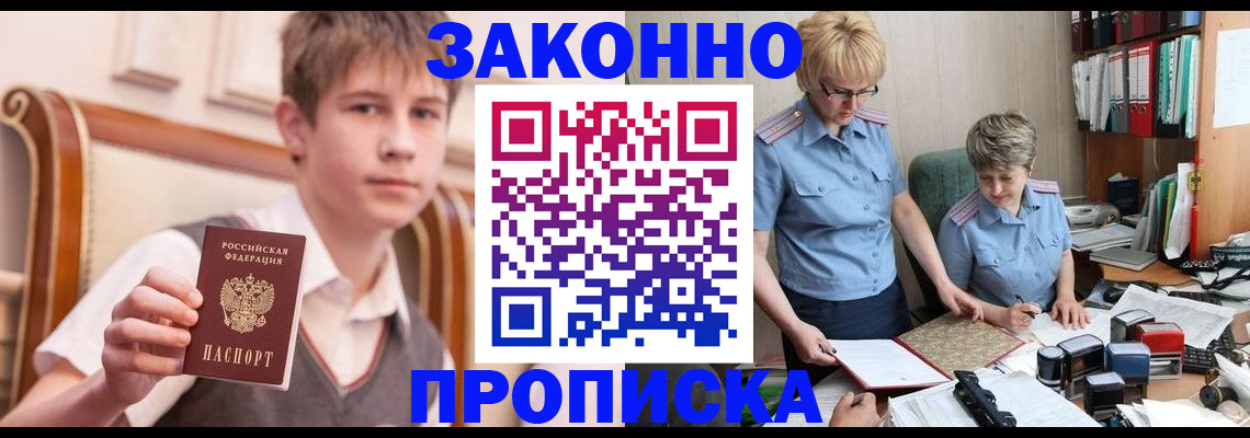 временная регистрация для школы в Алексине