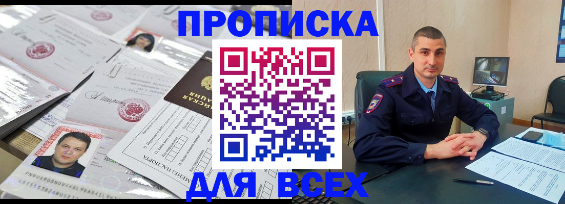 где прописаться в Алексине